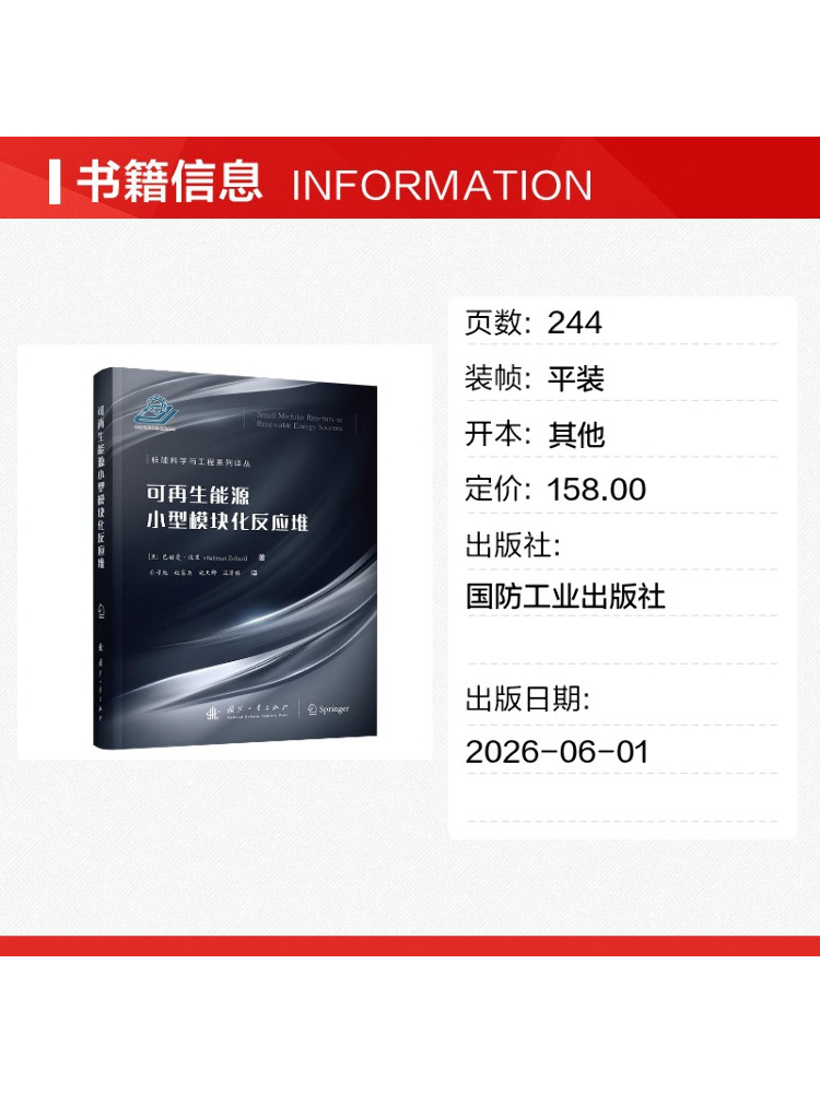 Book-Winshare Small Modular Re - đánh giá và giá Renewable Energy Industry