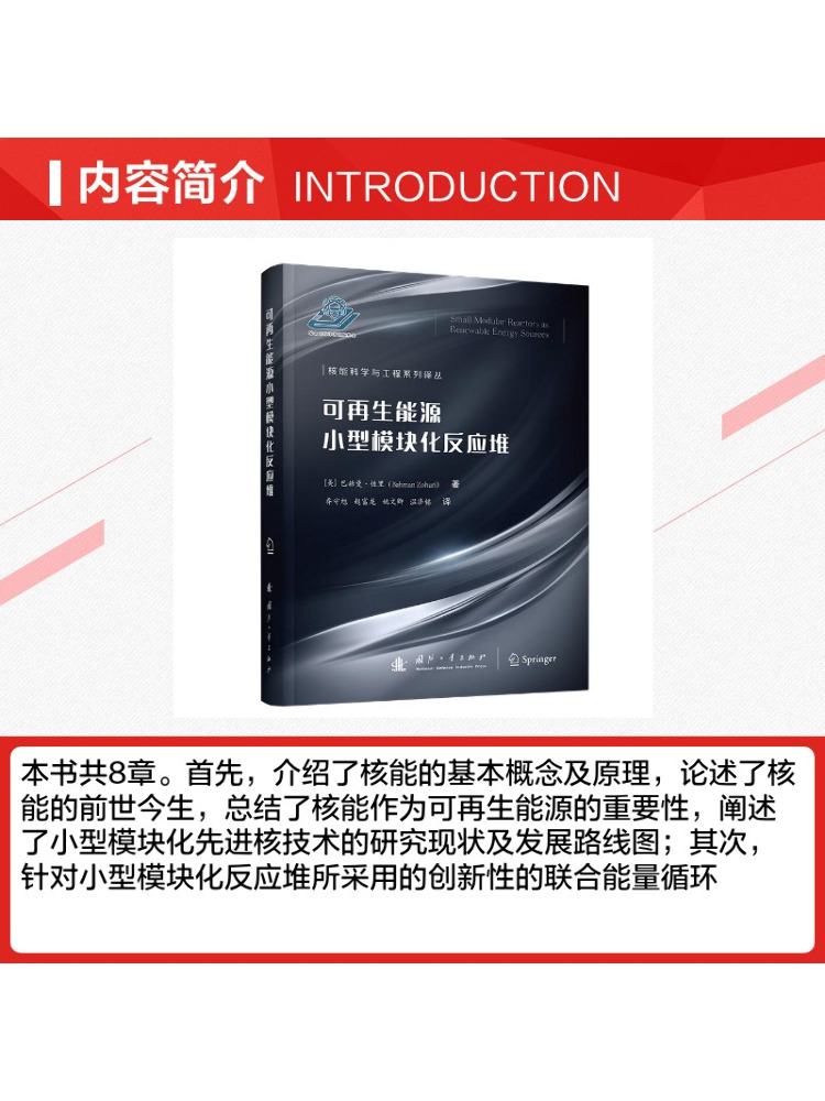 Book-Winshare Small Modular Re - đánh giá và giá Renewable Energy Industry